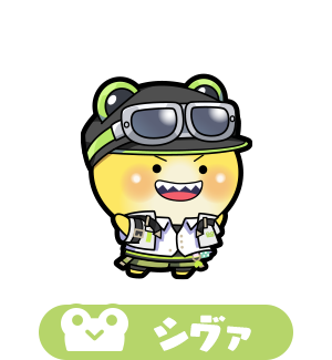 シヴァ